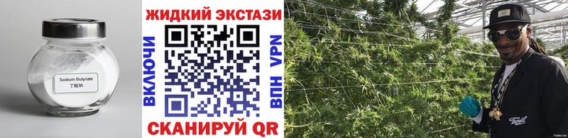 Бутират 99%  Жигулёвск 