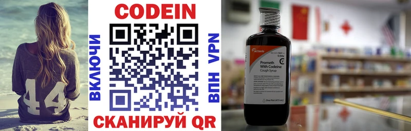 ссылка на мегу зеркало  Жигулёвск  Кодеиновый сироп Lean напиток Lean (лин) 