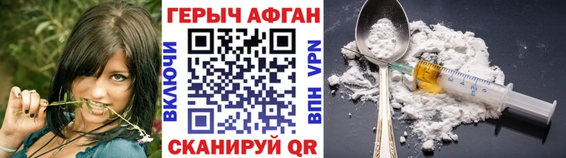 ГЕРОИН хмурый где найти Жигулёвск