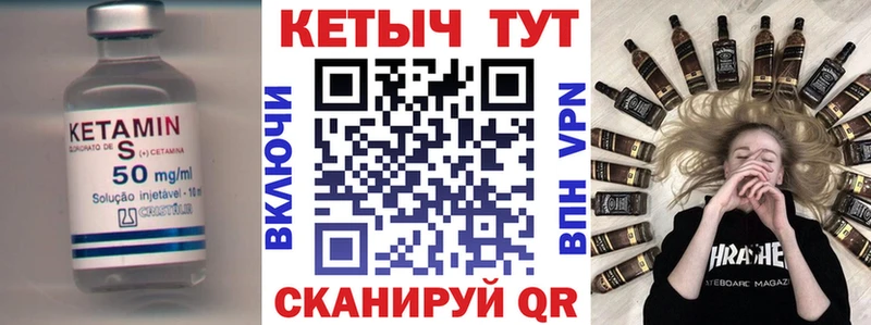 КЕТАМИН ketamine  закладки  Жигулёвск 