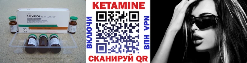 КЕТАМИН VHQ Жигулёвск