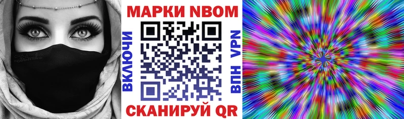 Марки N-bome 1,5мг  Жигулёвск 